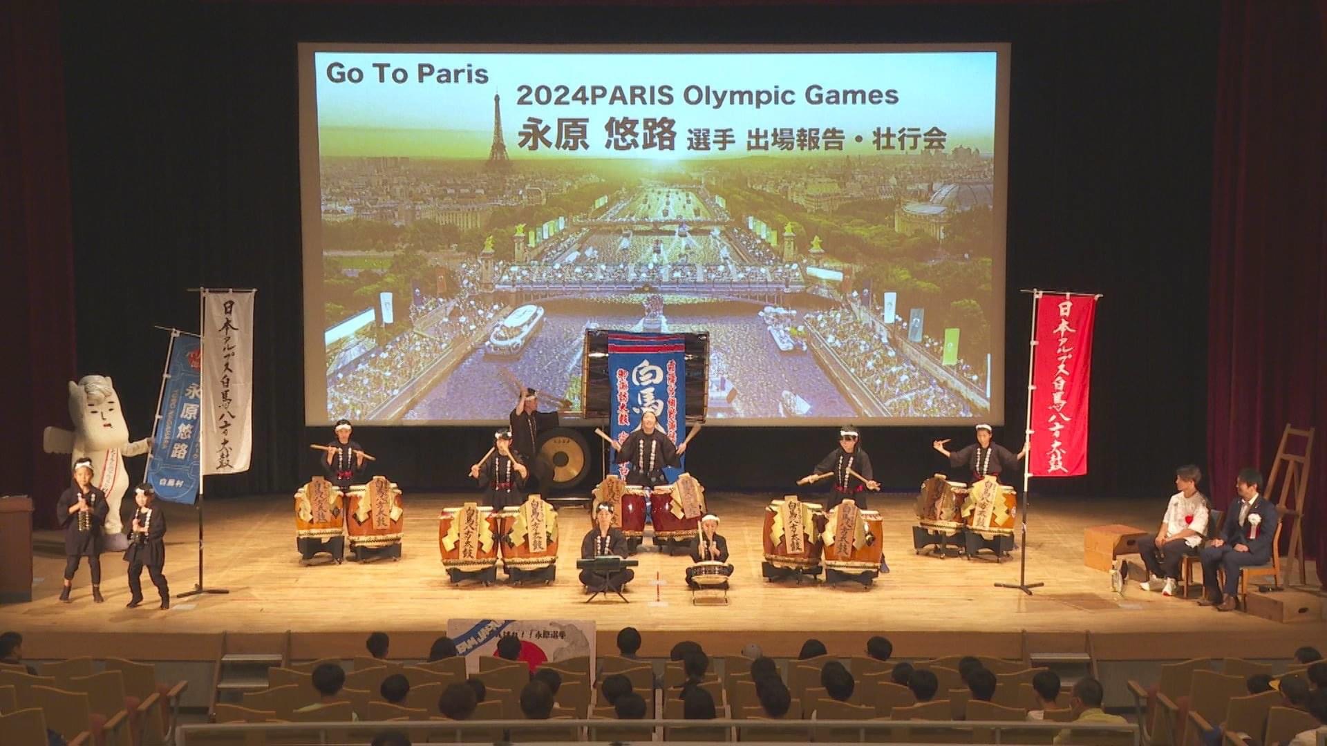 パリオリンピック男子スケートボード・パークに出場する永原悠路選手の壮行会