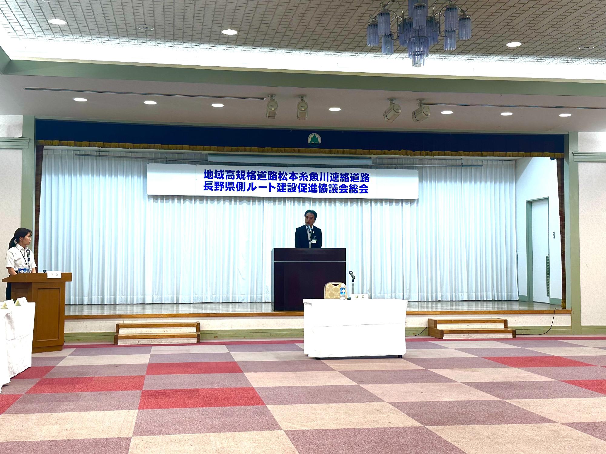 国道148号整備促進期成同盟会総会と松本糸魚川連絡道路長野県側ルート建設促進協議会総会
