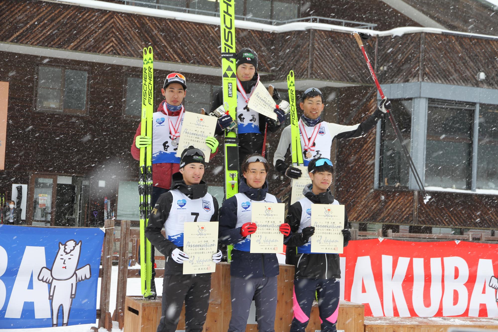 第101回 全日本スキー選手権大会 ノルディック種目コンバインド競技 兼 第12回 信濃毎日新聞社杯 ノルディックコンバインド白馬大会3