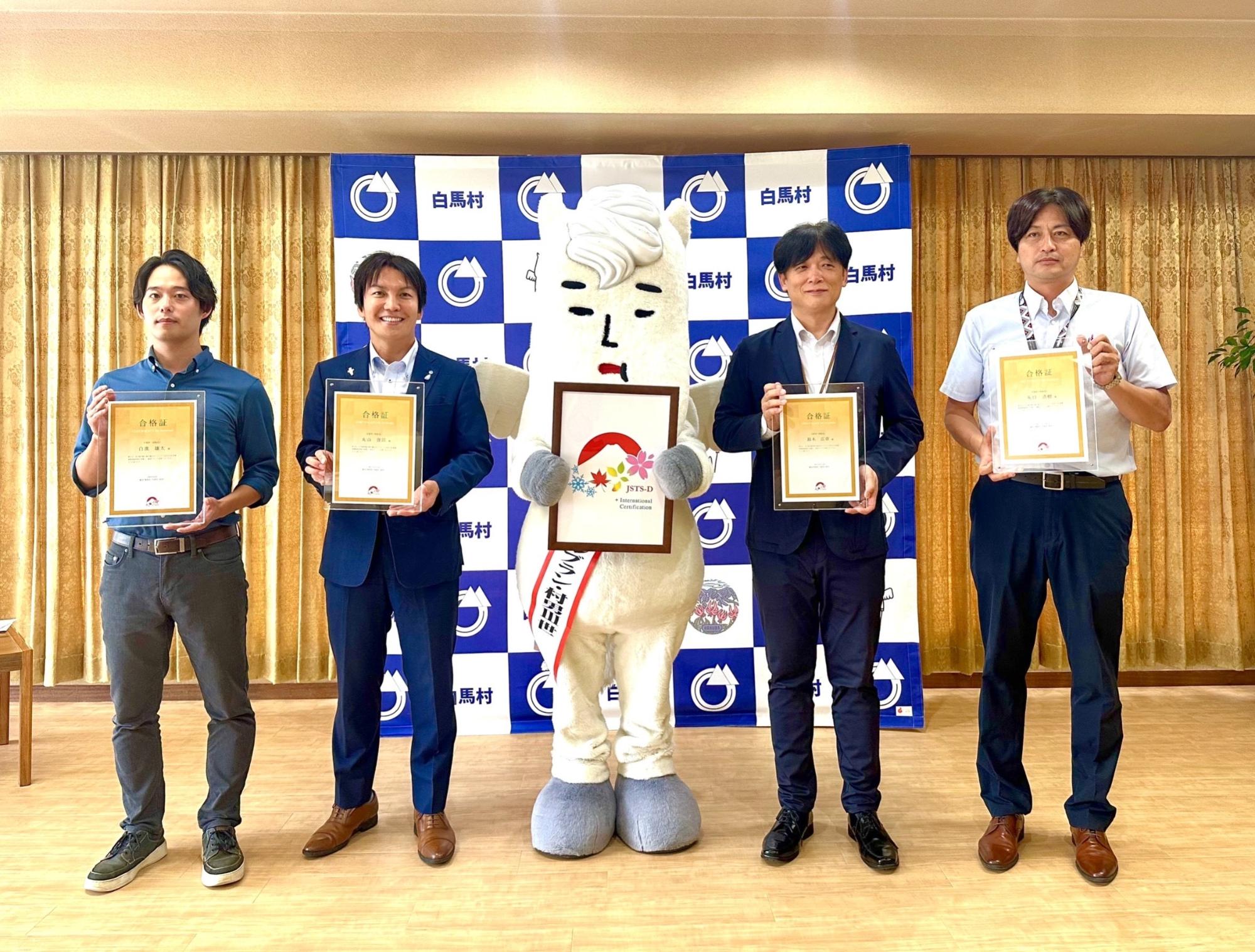 持続可能な観光ガイドライン国際認証版
