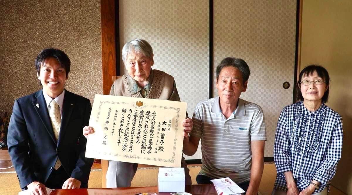 敬老の日 祝金授与