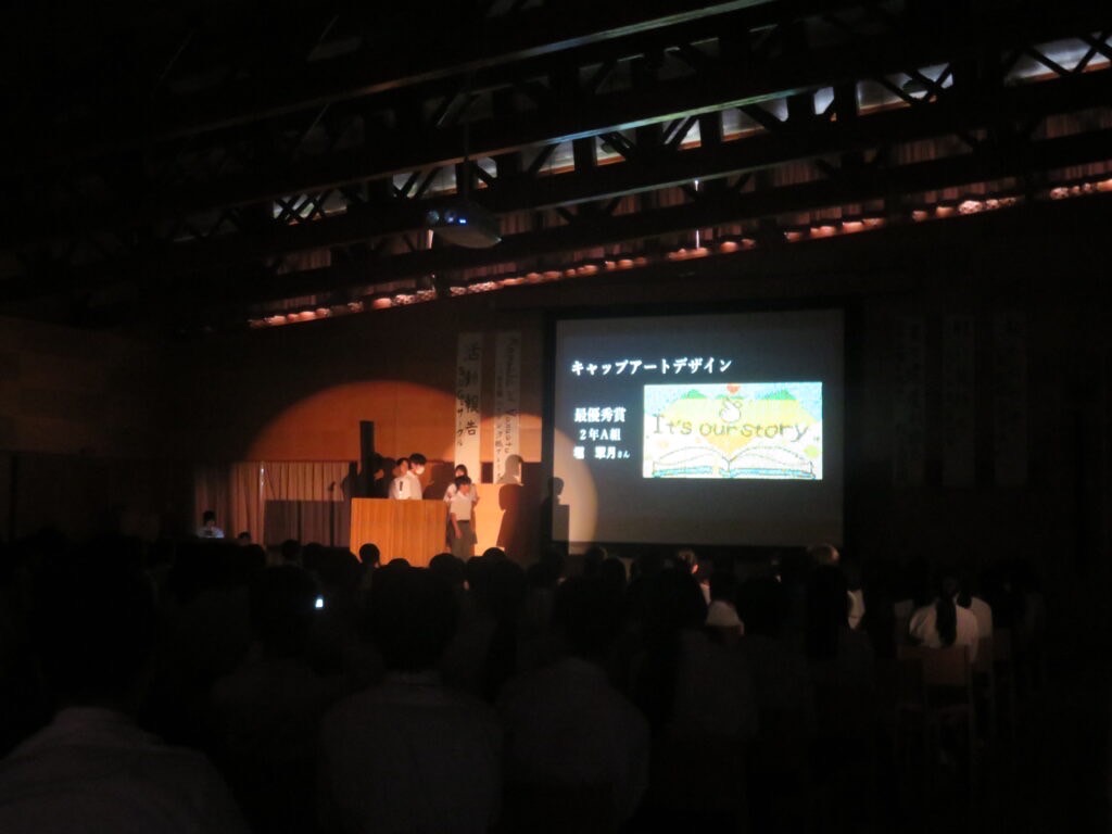 白馬中学校 総合発表会開会式
