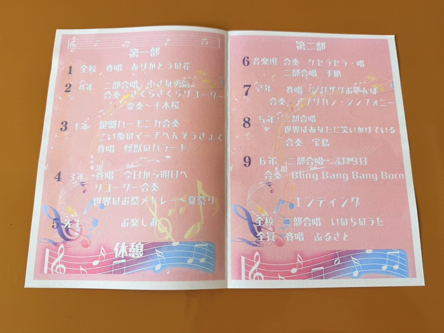 白馬南小学校の音楽会