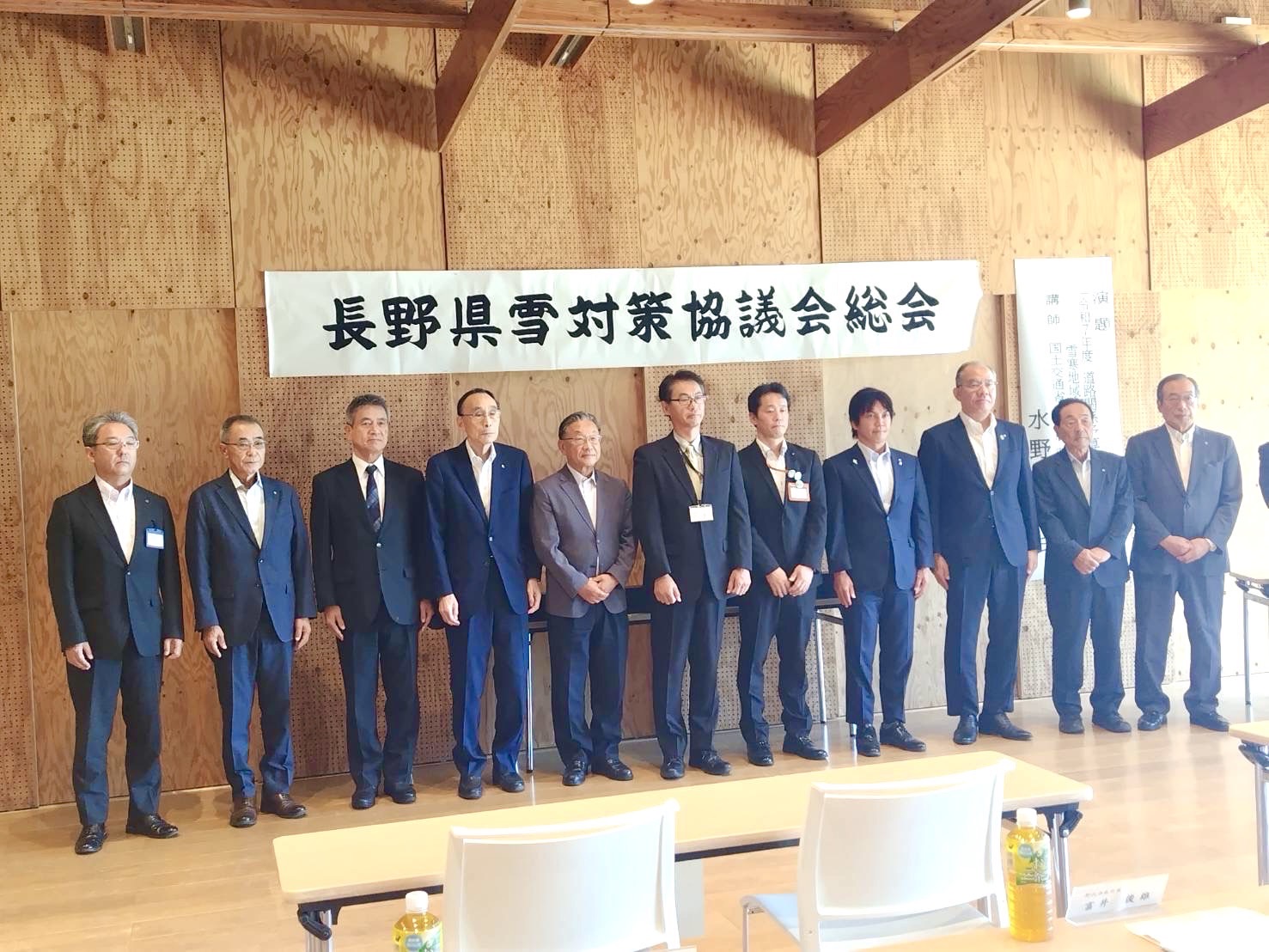 長野県雪対策協議会総会