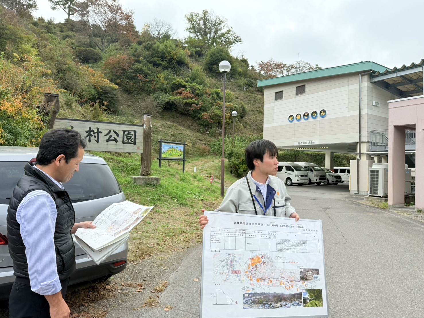治水砂防協会の視察