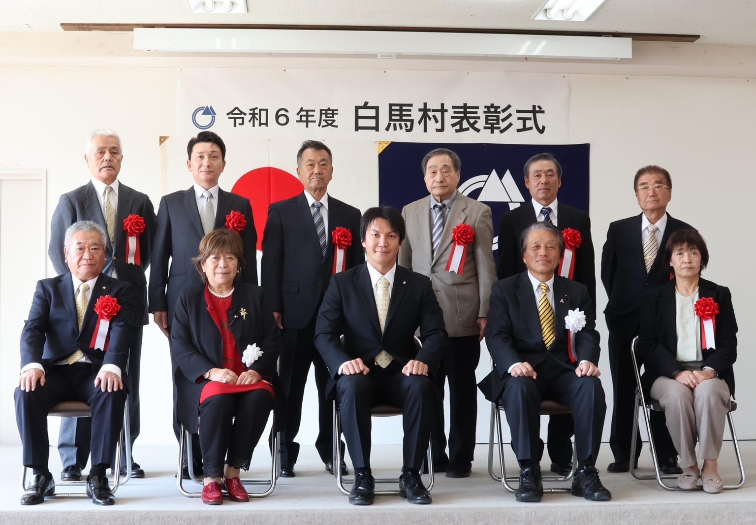 令和6年度白馬村表彰式