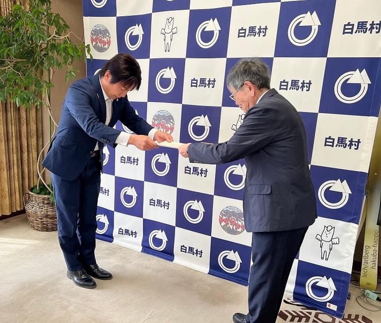白馬村水道料金の改定