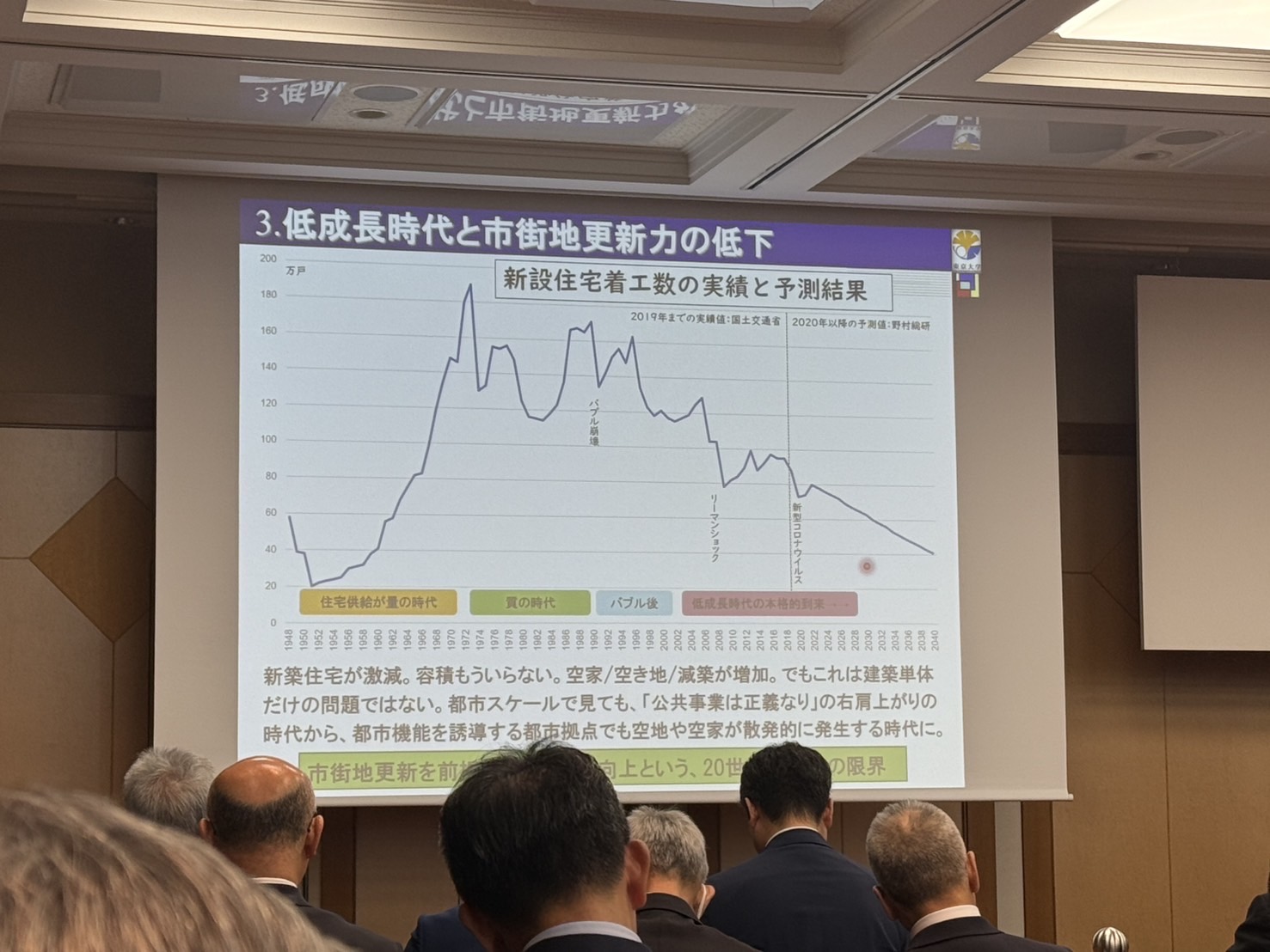 全国防災・危機管理トップセミナ