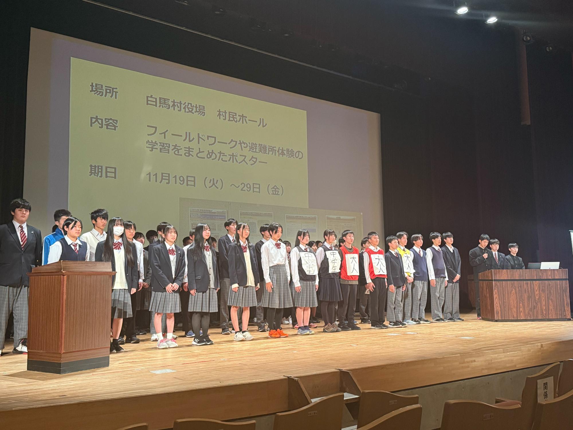 神城断層地震から10年シンポジウム