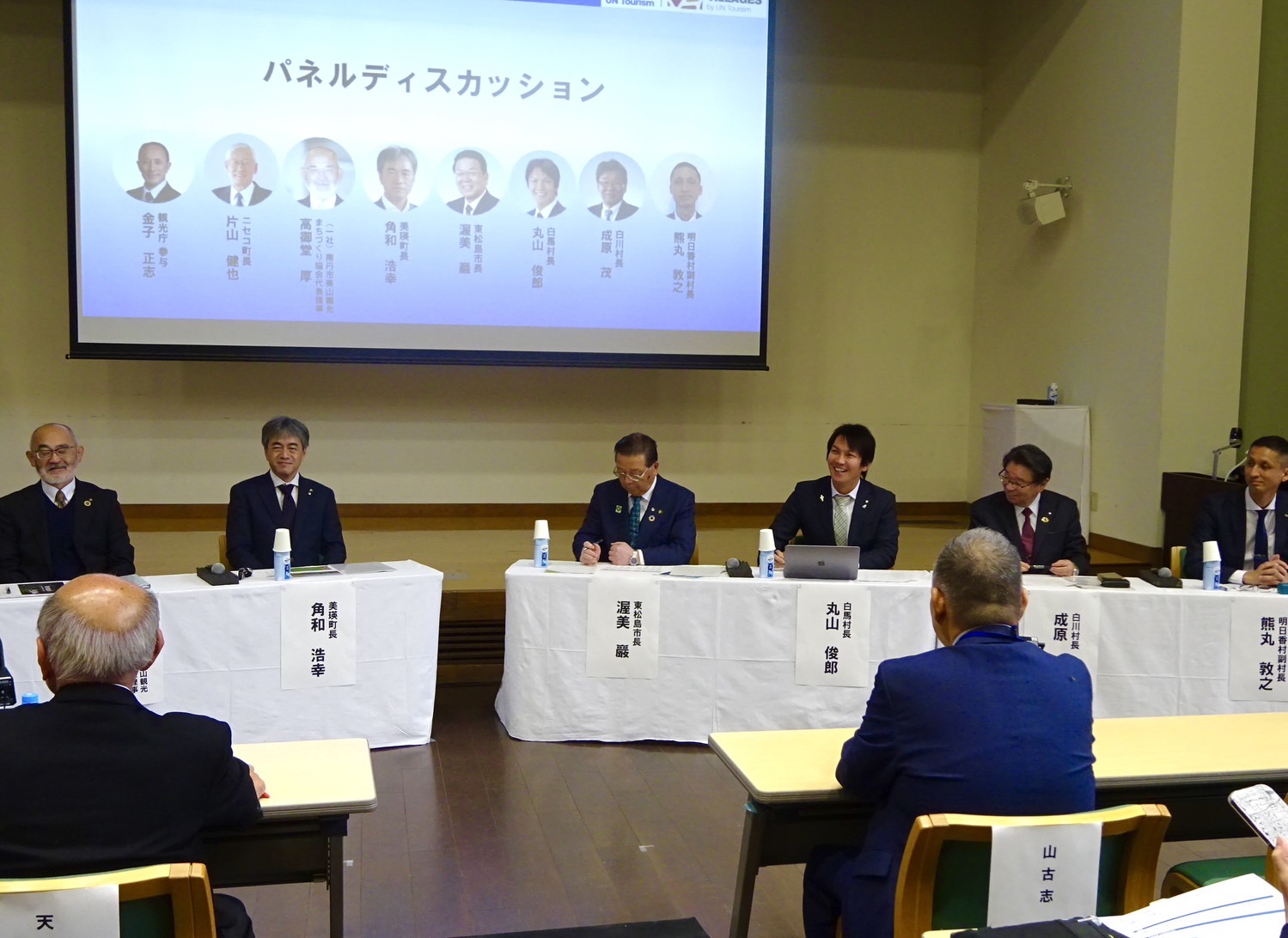 国連世界観光機関「ベスト・ツーリズム・ビレッジ」日本版協議会