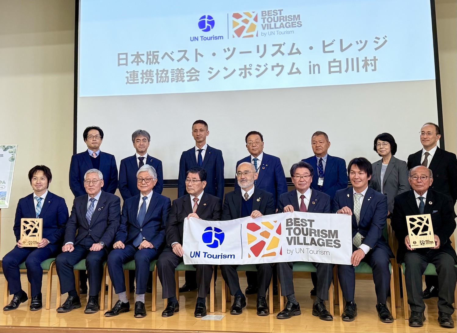 国連世界観光機関「ベスト・ツーリズム・ビレッジ」日本版協議会
