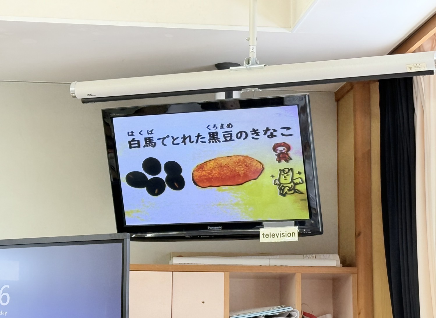 「白馬の黒豆きな粉」の揚げパン