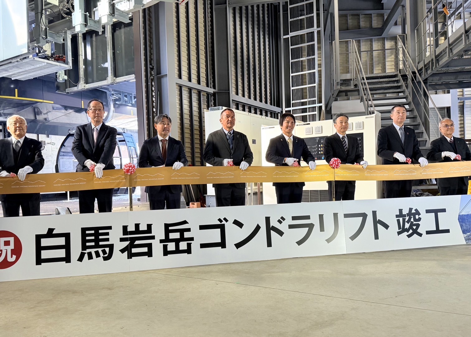 白馬岩岳マウンテンリゾートの新ゴンドラ竣工式