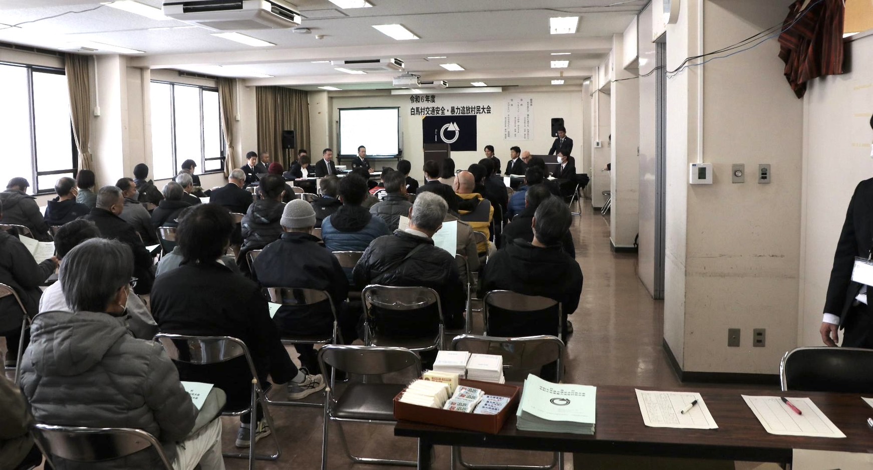 令和6年度白馬村交通安全・暴力追放村民大会