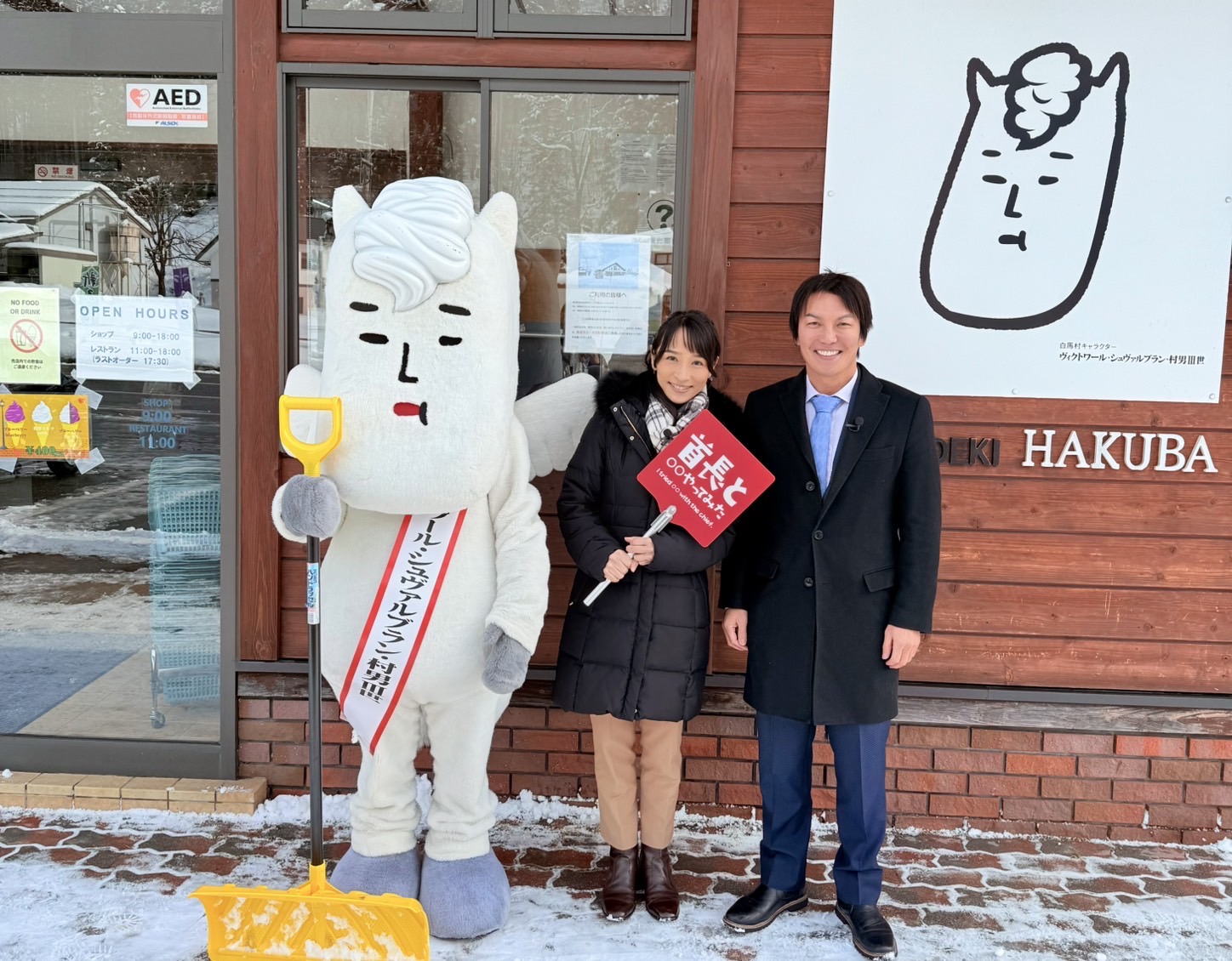 首長と〇〇やってみた
