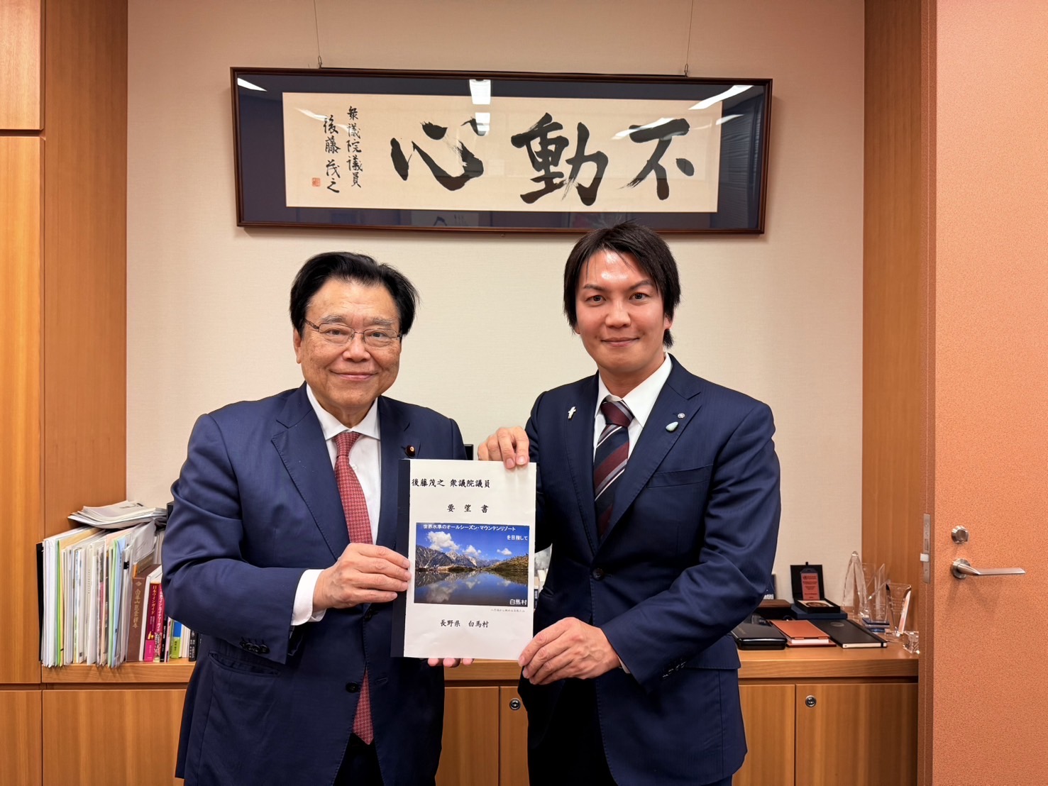 後藤茂之衆議院議員