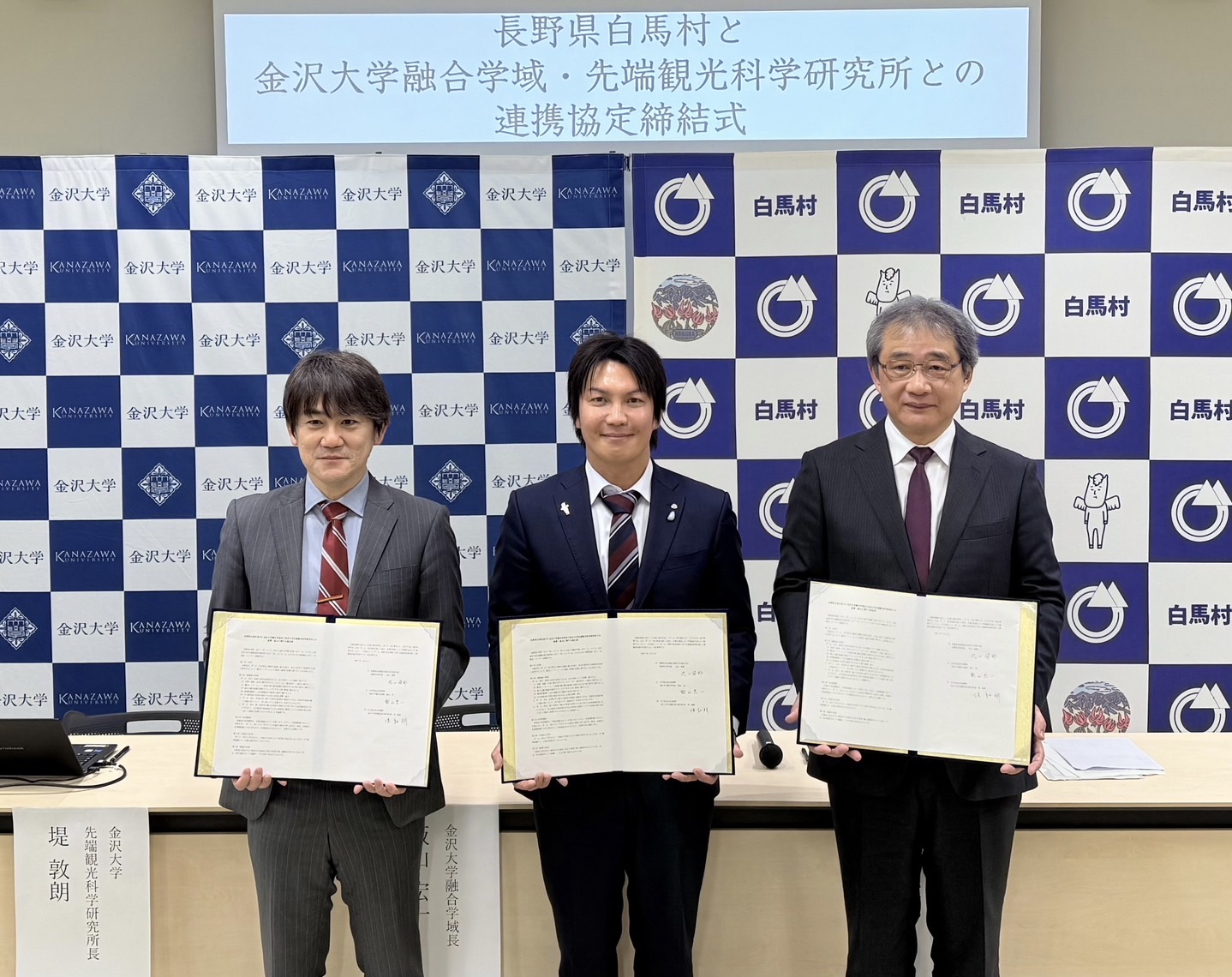 金沢大学 協定締結式