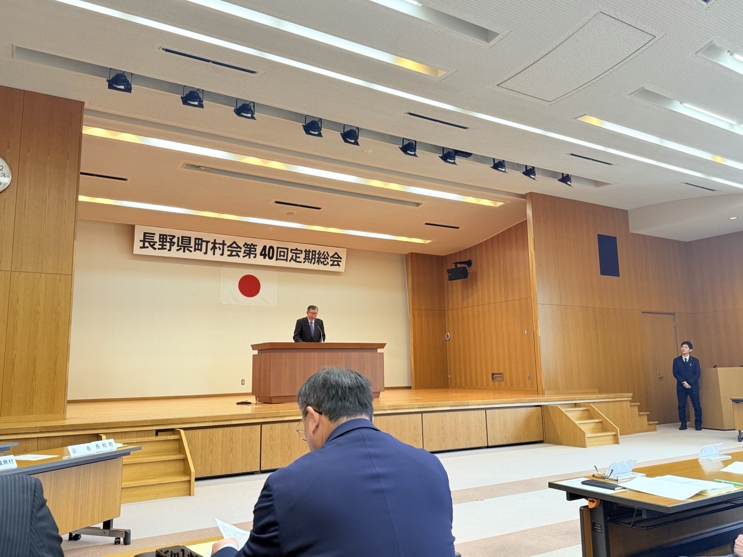 長野県町村会40回定期総会