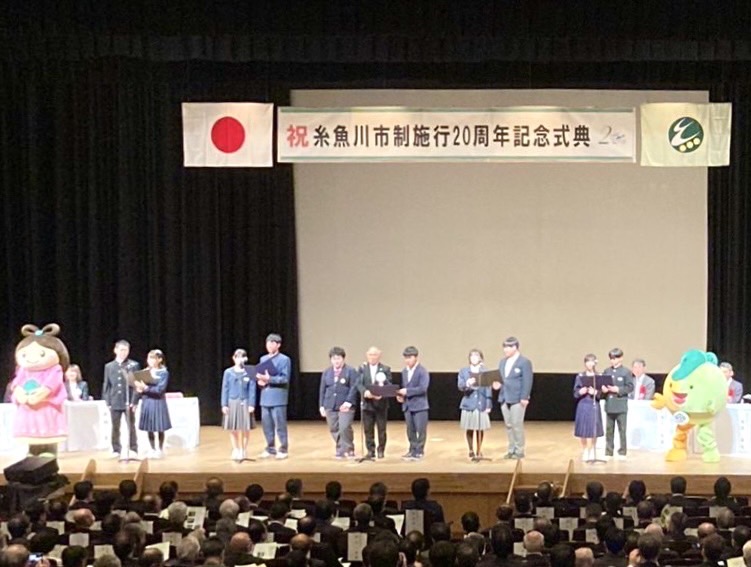 新潟県糸魚川市の市政施行20周年記念式典