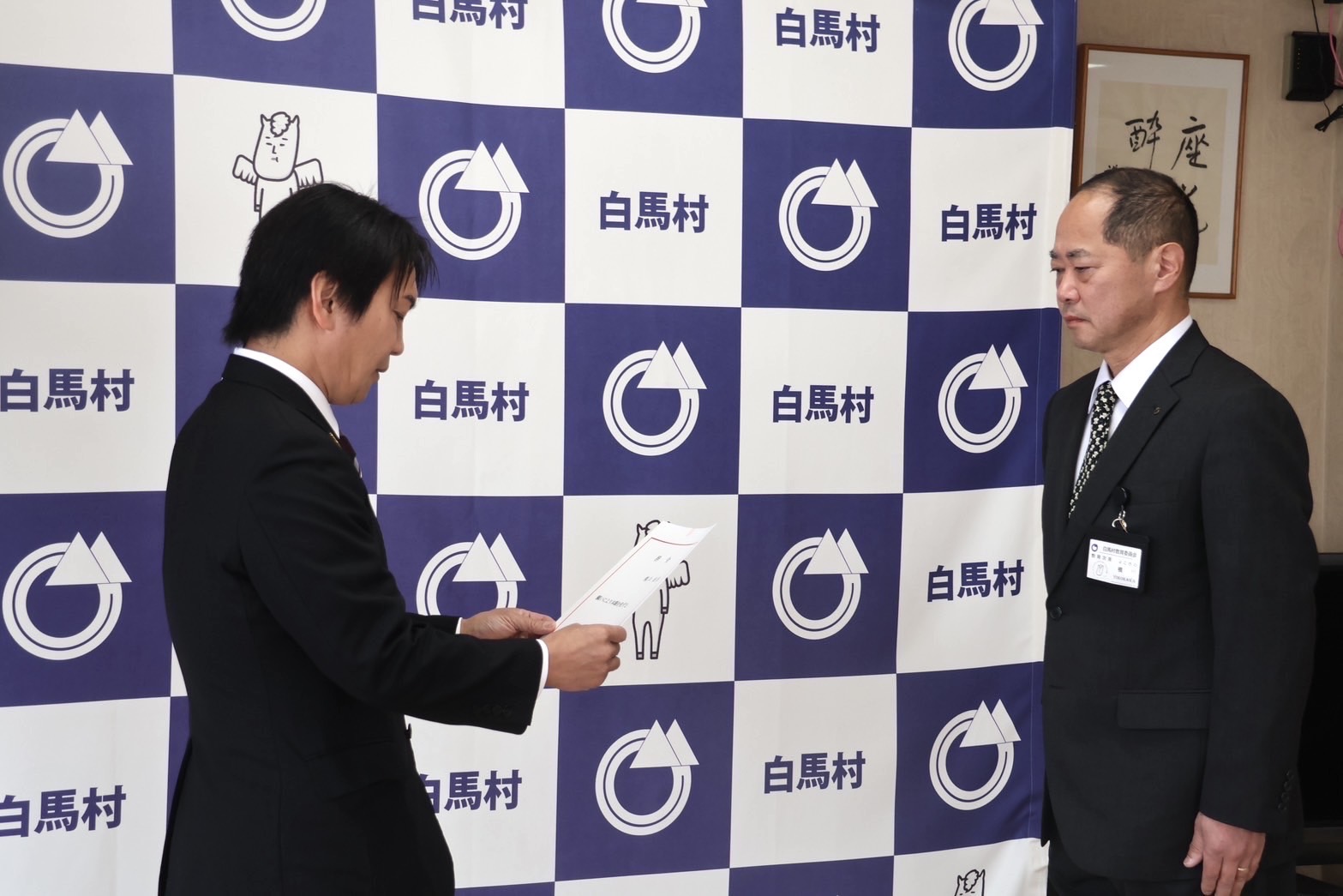 辞令交付