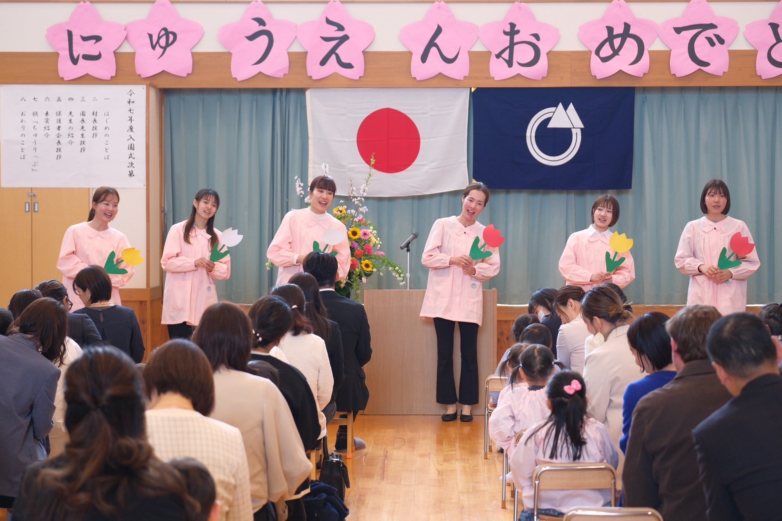 認定こども園【しろうま保育園】の入園式