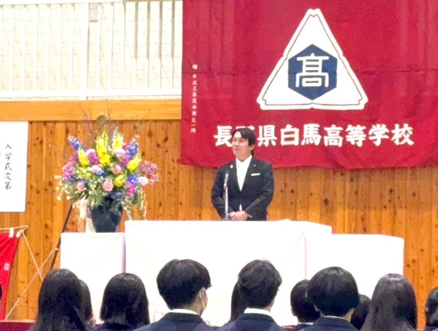 白馬高等学校入学式