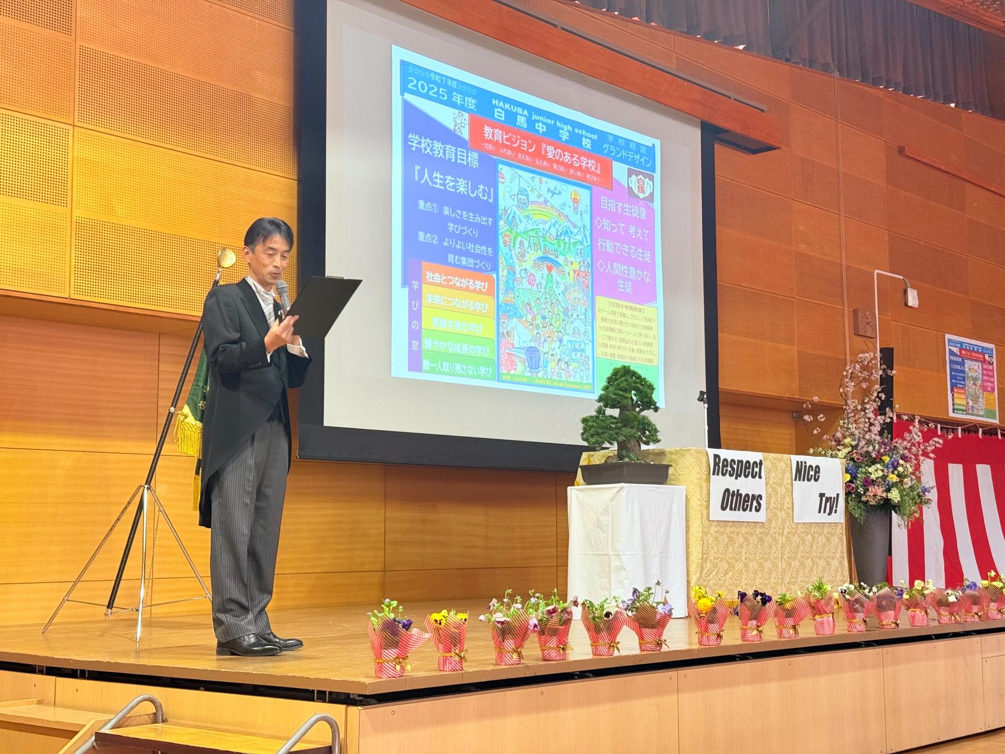 白馬中学校入学式