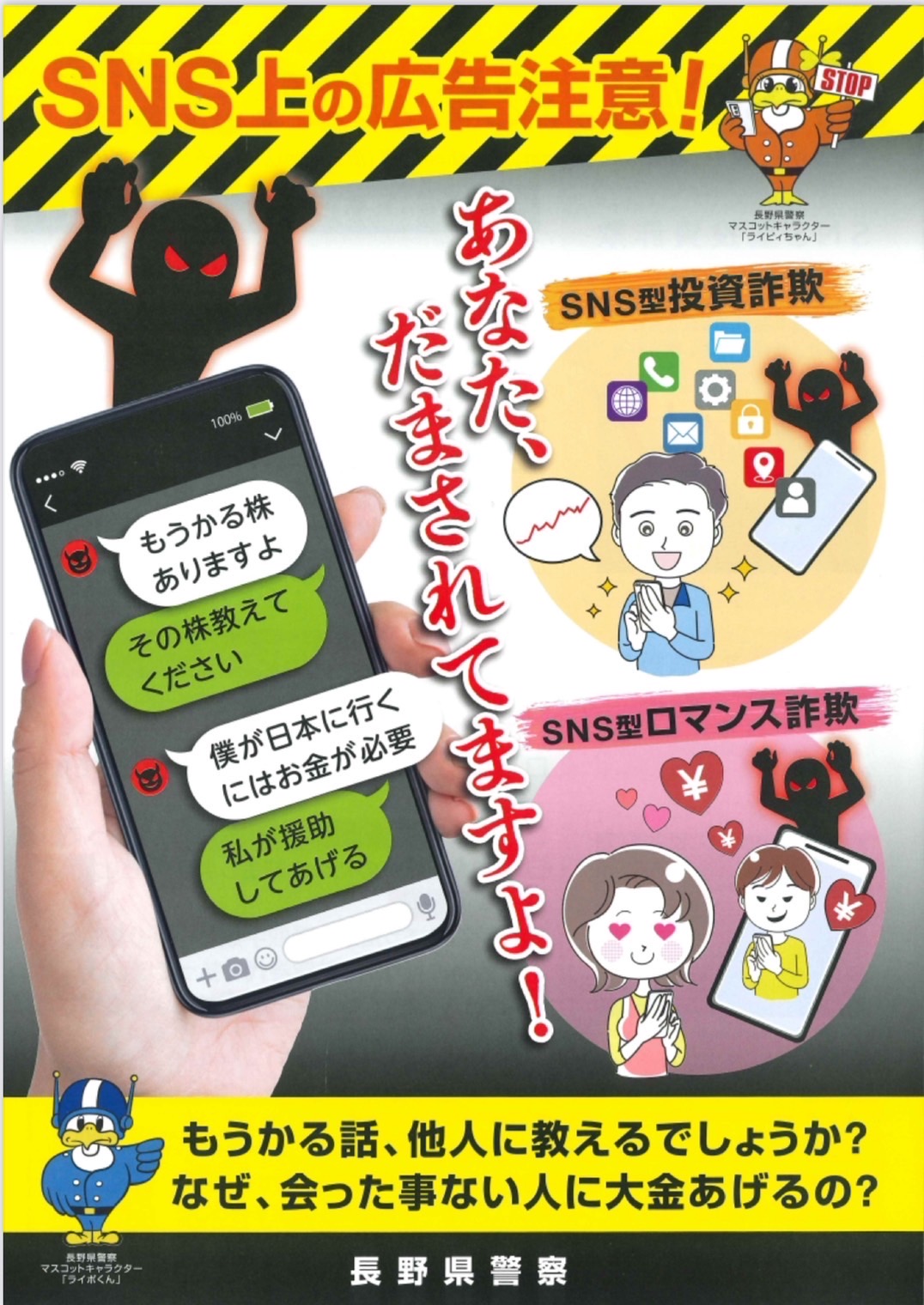 詐欺防止
