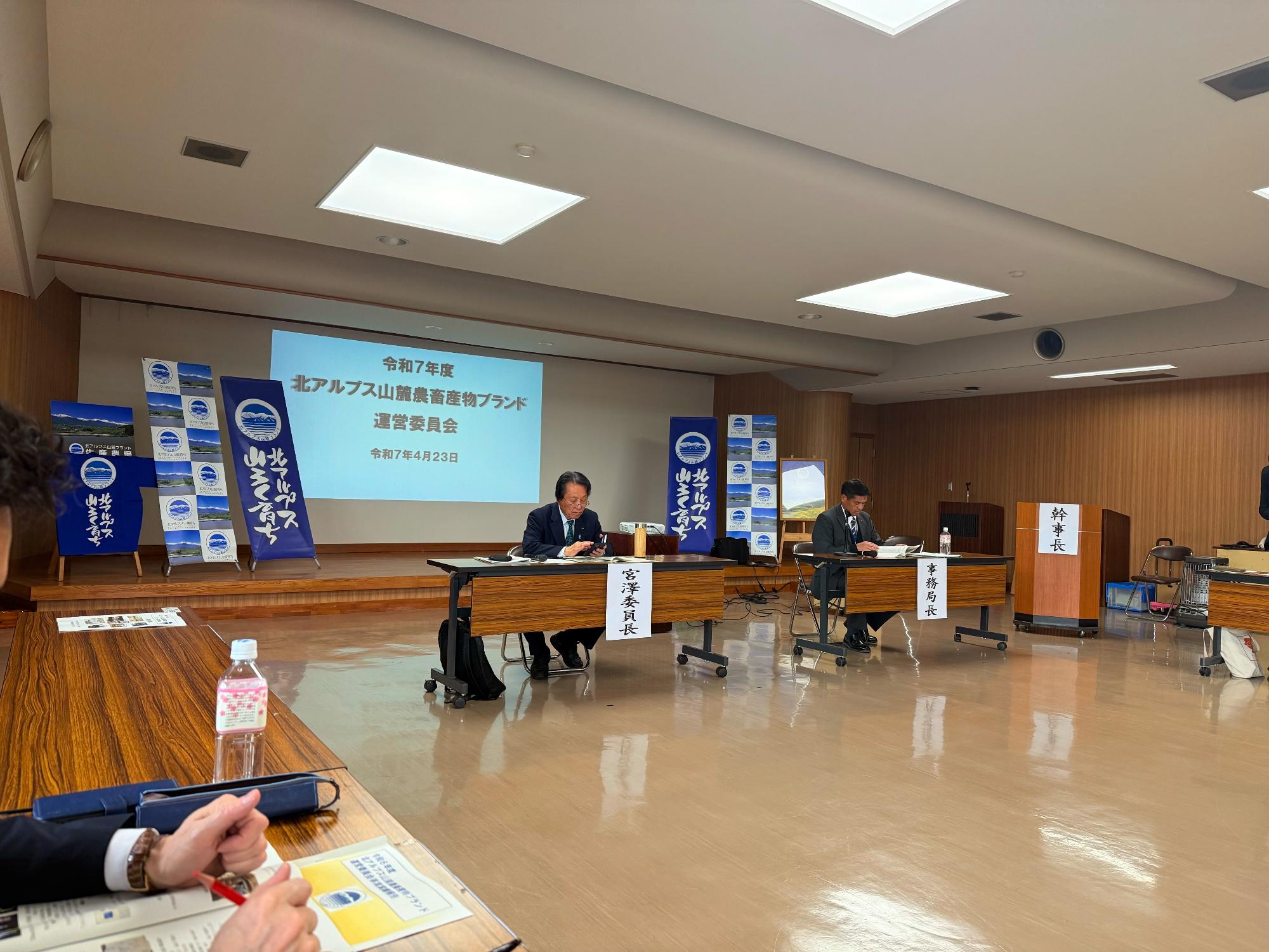 大北地区農業振興推進協議会総会
