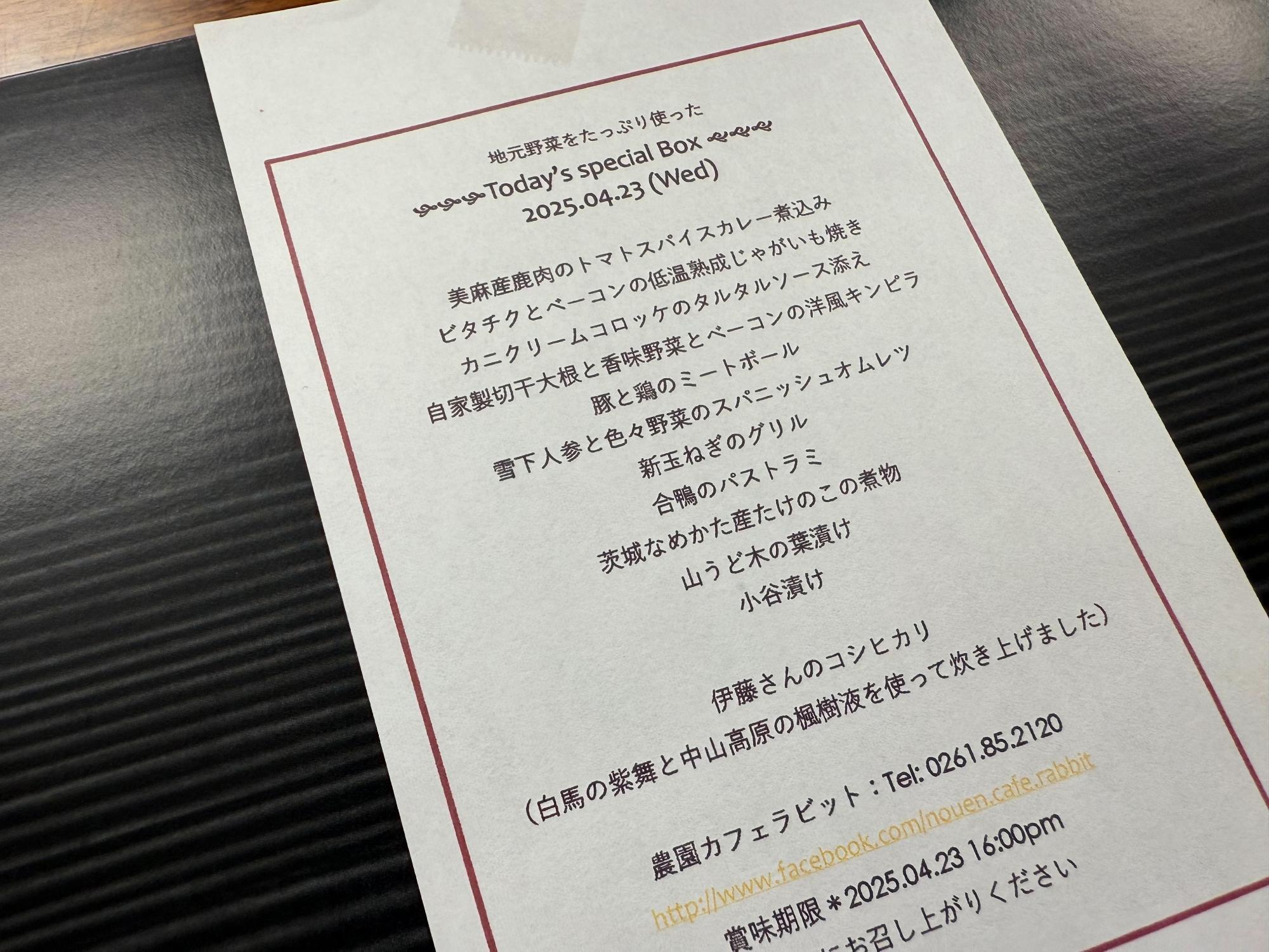 大北地区農業振興推進協議会総会