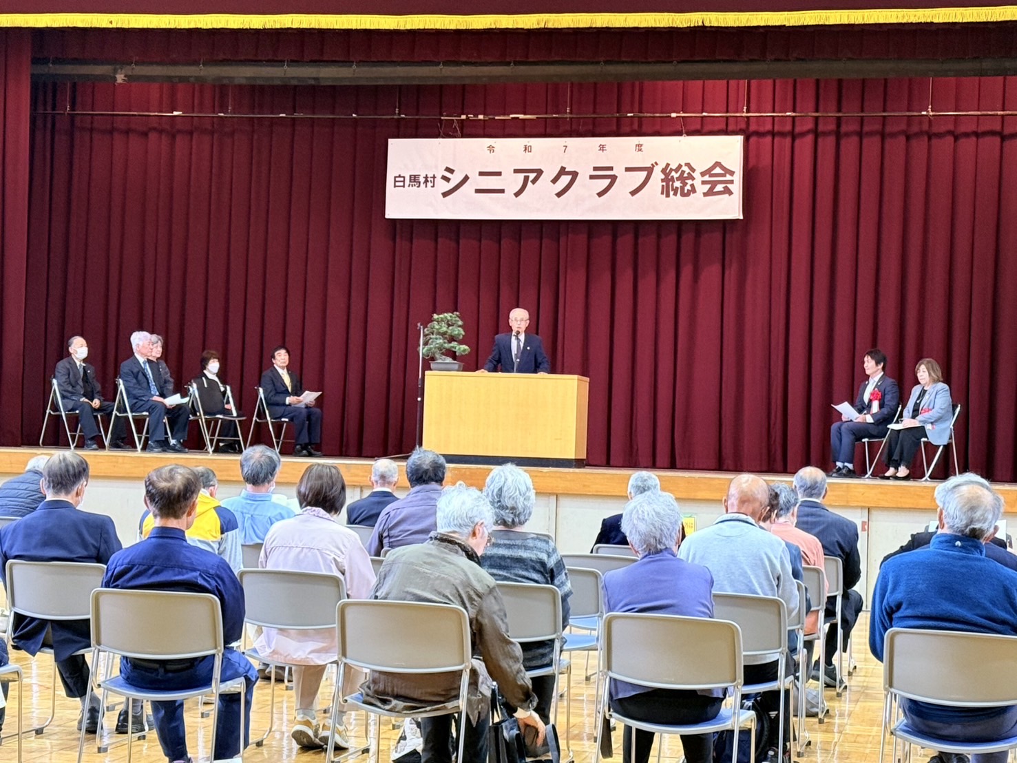 白馬村シニアクラブ総会