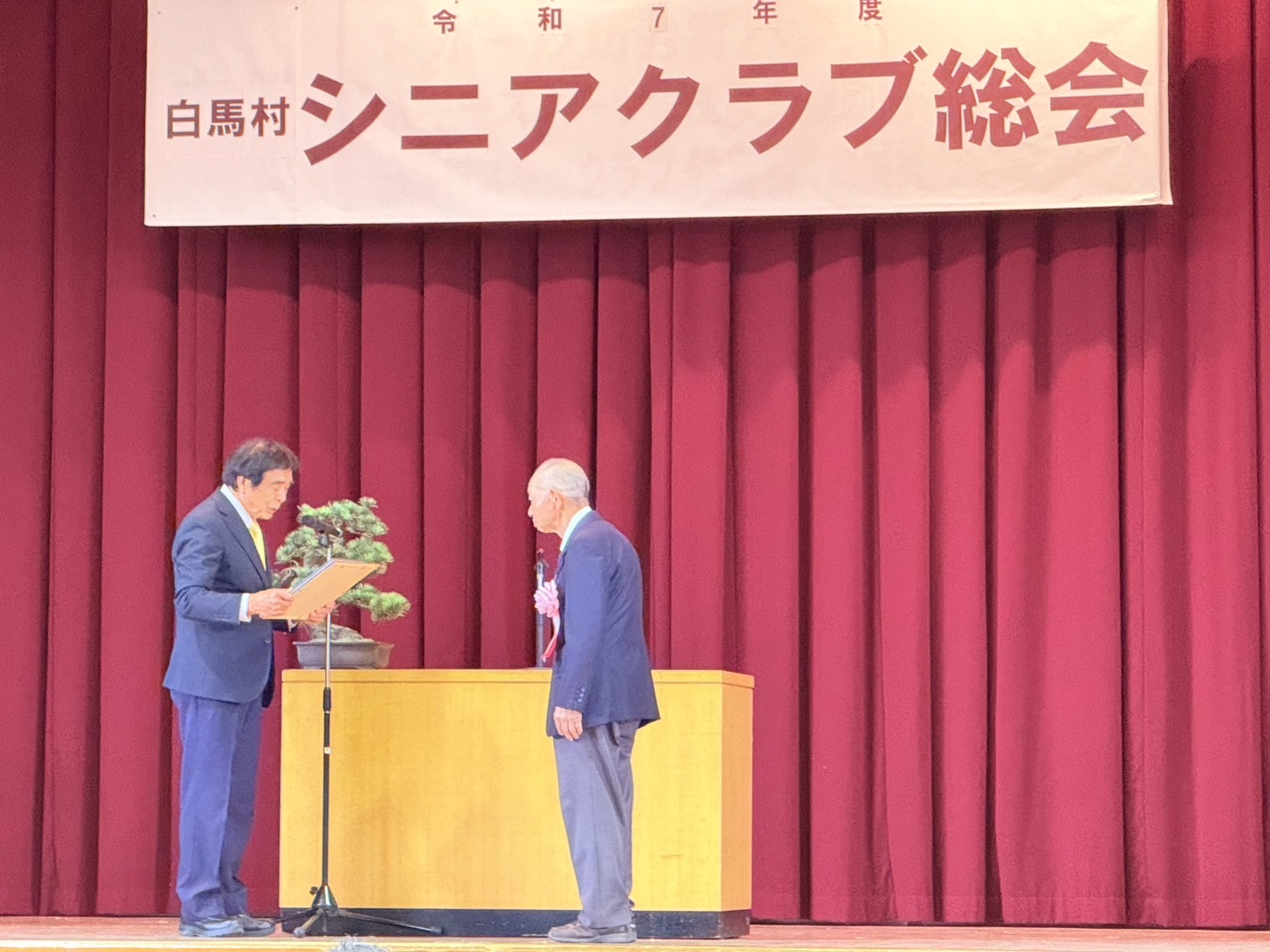 白馬村シニアクラブ総会