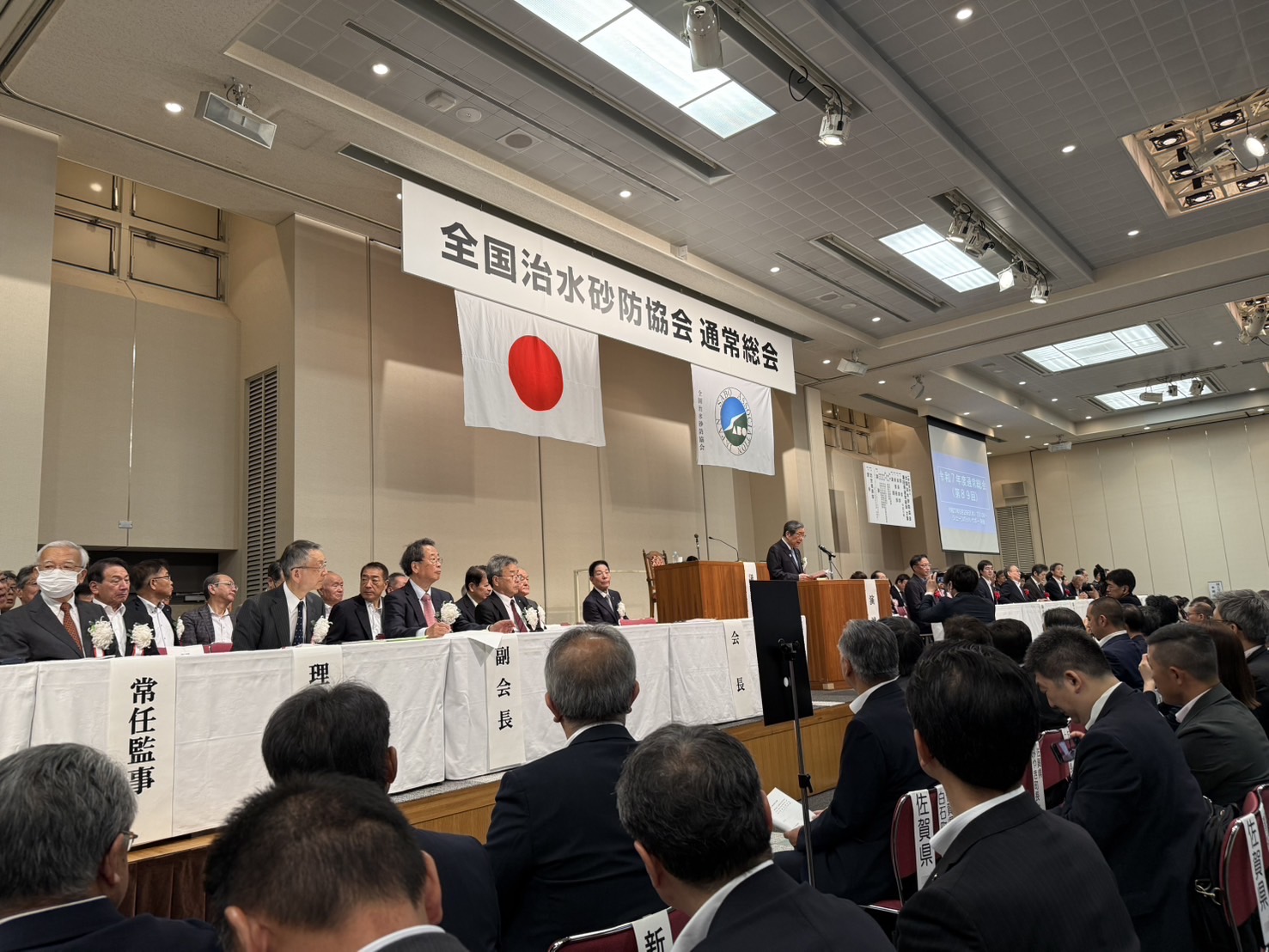 全国治水砂防協会運営総会