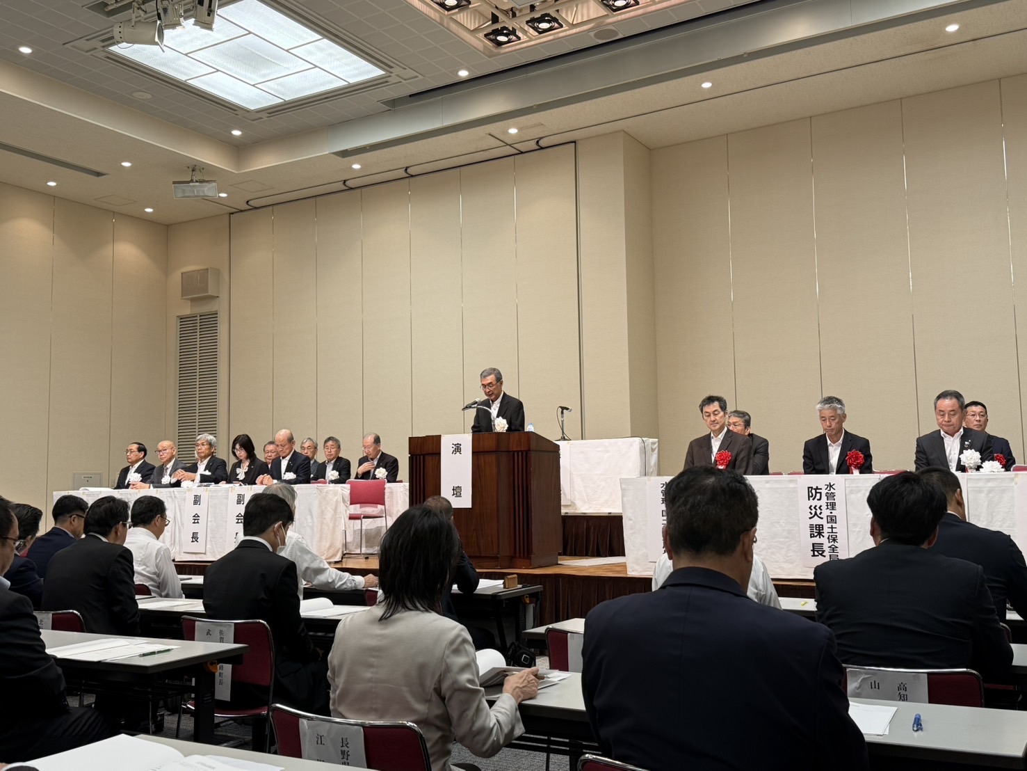 全国防災協会定時総会