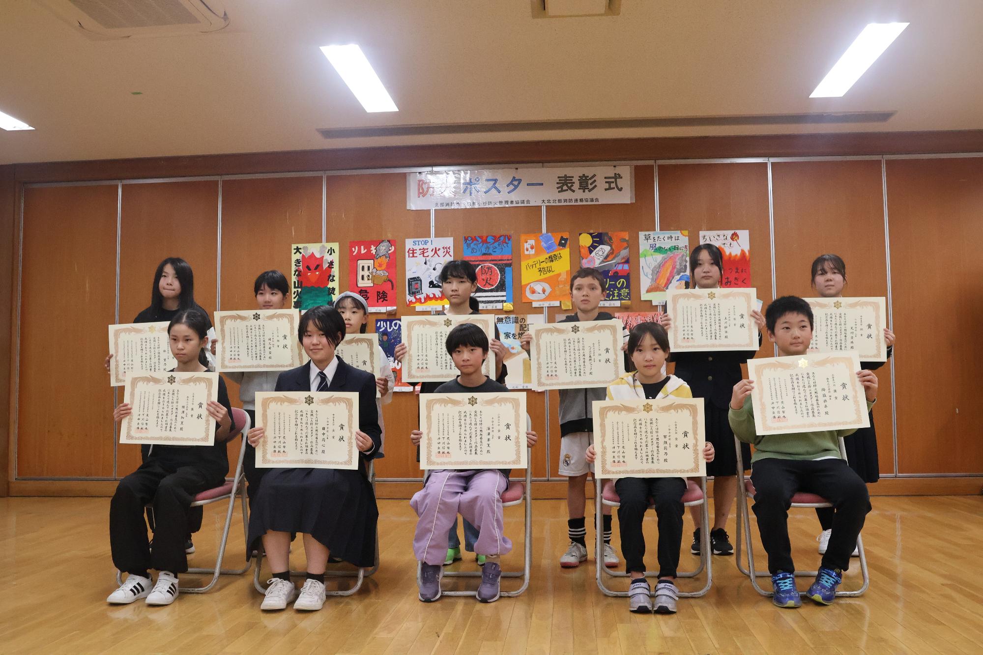 表彰