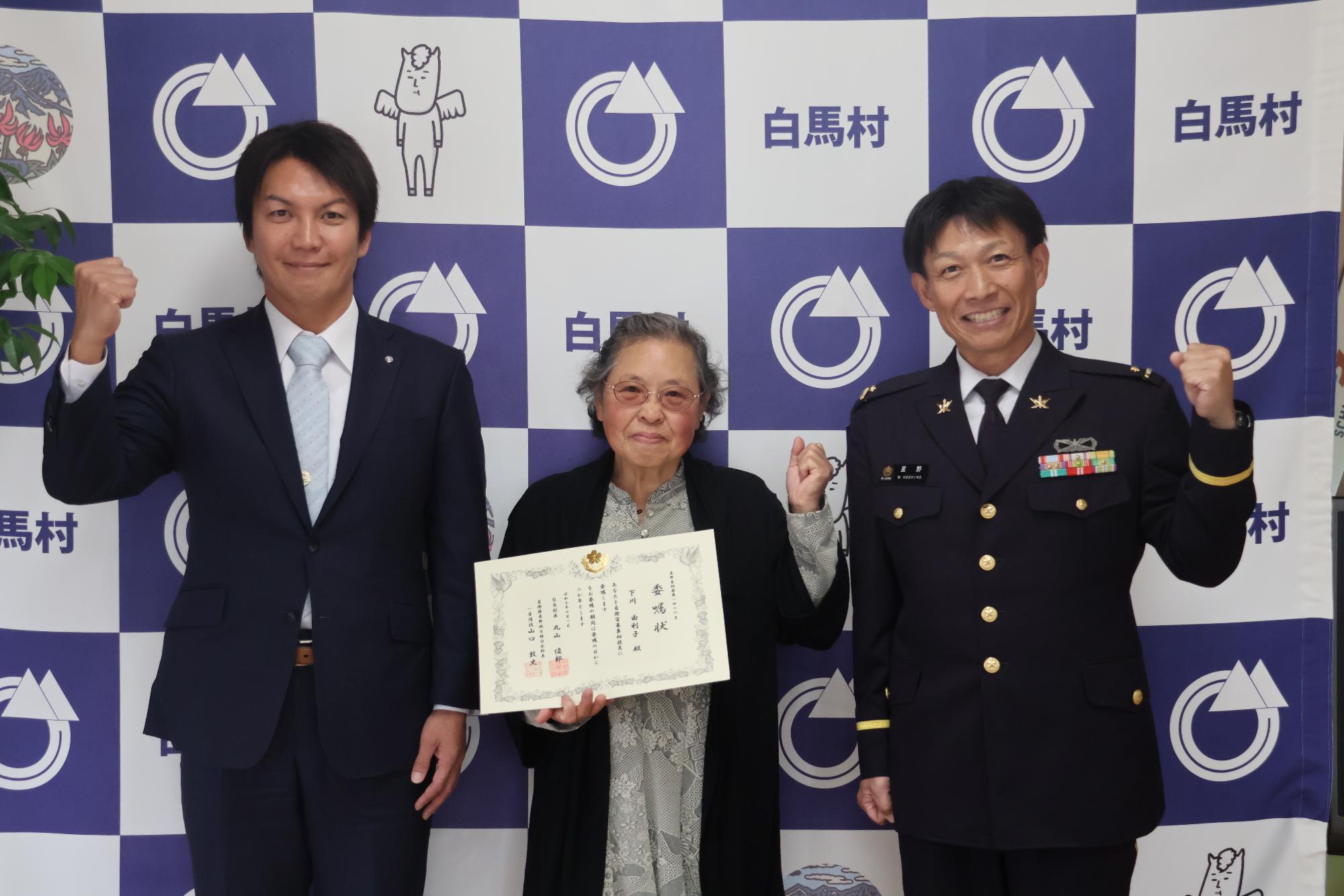 令和7年自衛隊募集相談員
