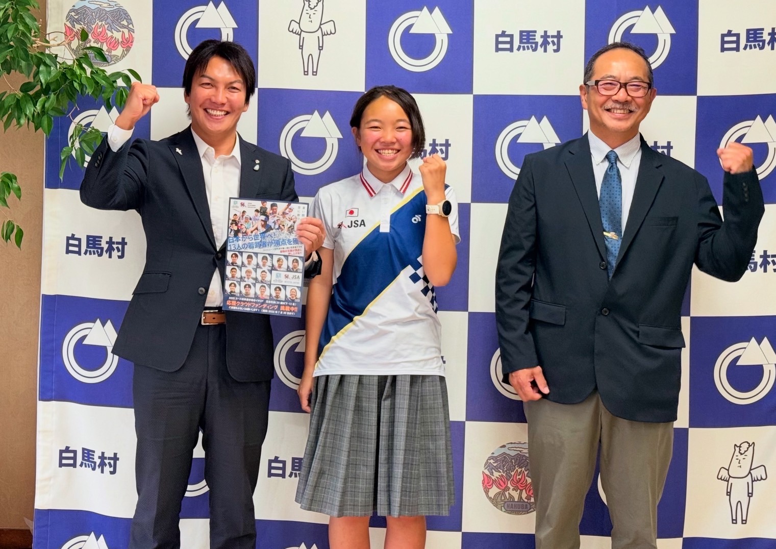 白馬中学校3年生の山田柚野選手