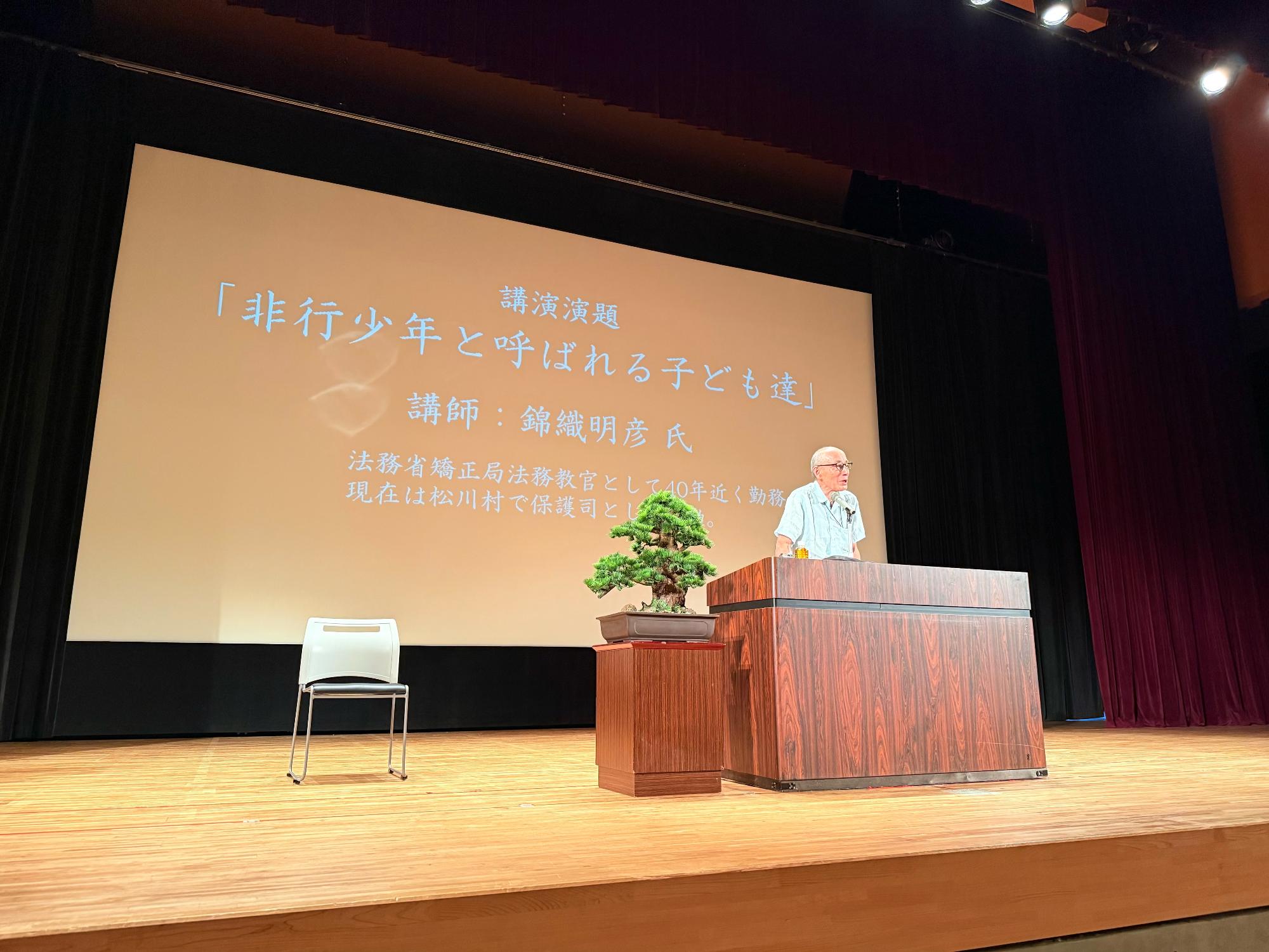 第75回社会を明るくする運動