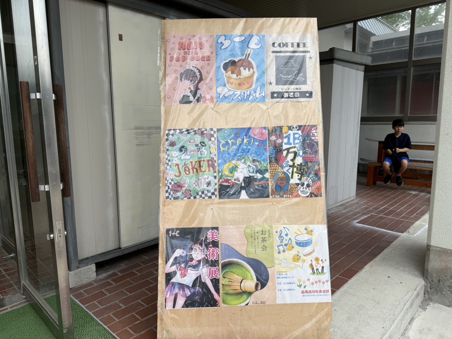 長野県白馬高等学校しろうま祭