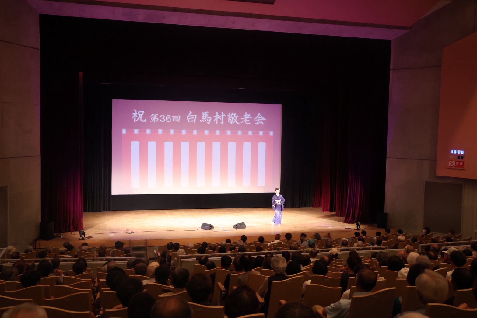 白馬村敬老会