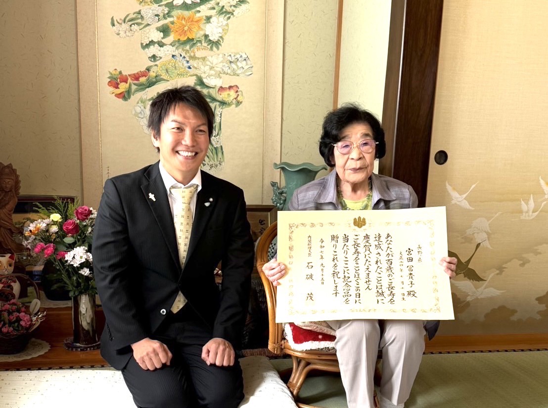 敬老の御祝