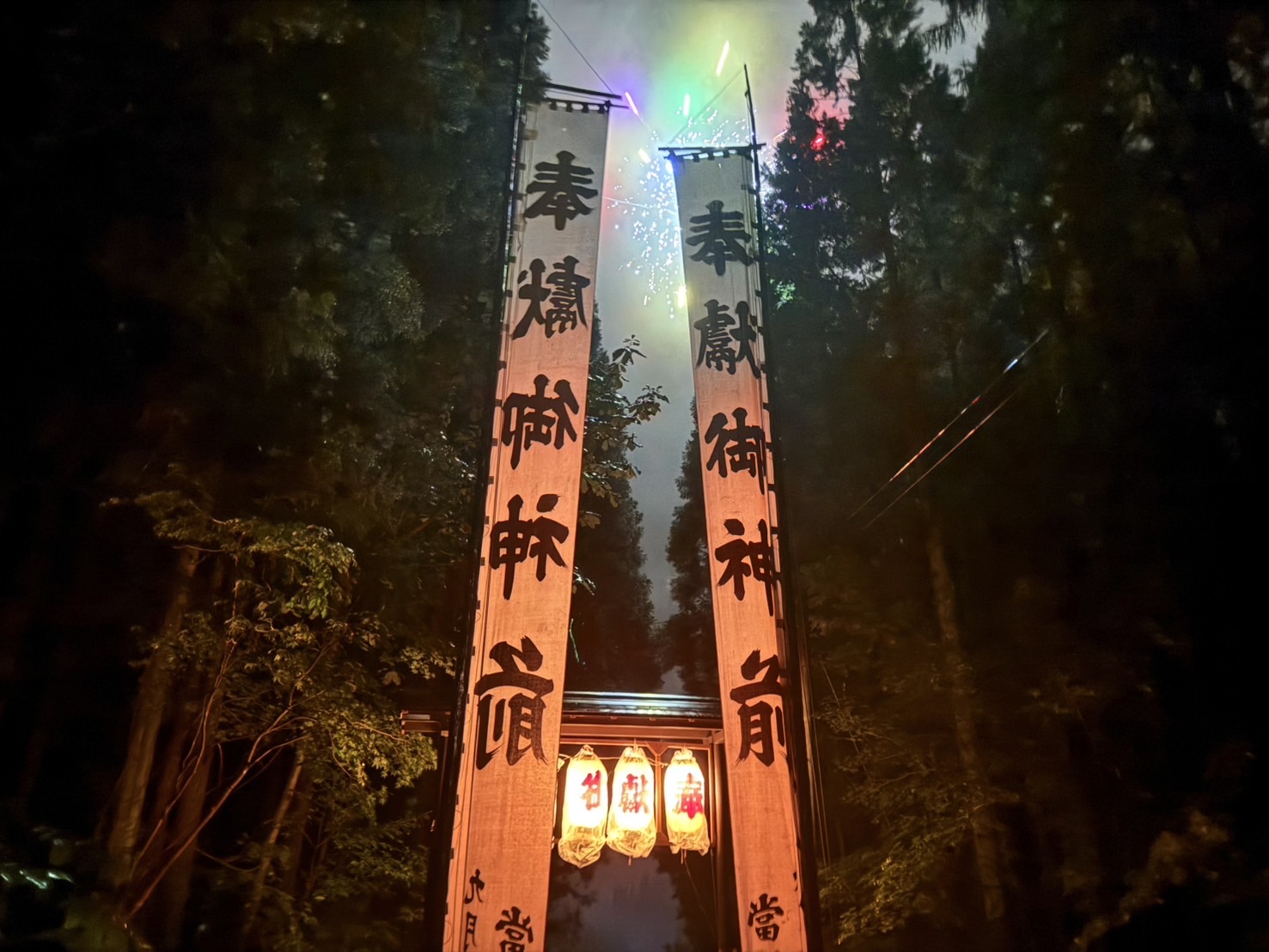 青鬼神社例大祭宵祭り