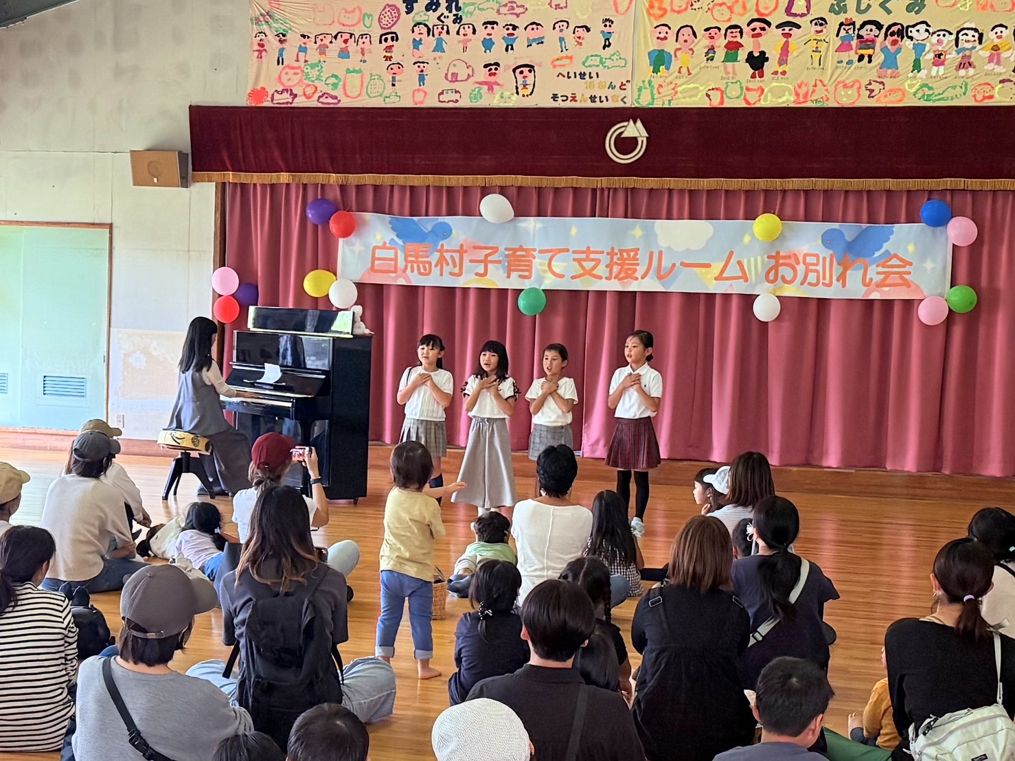 白馬村子育て支援ルームお別れ会