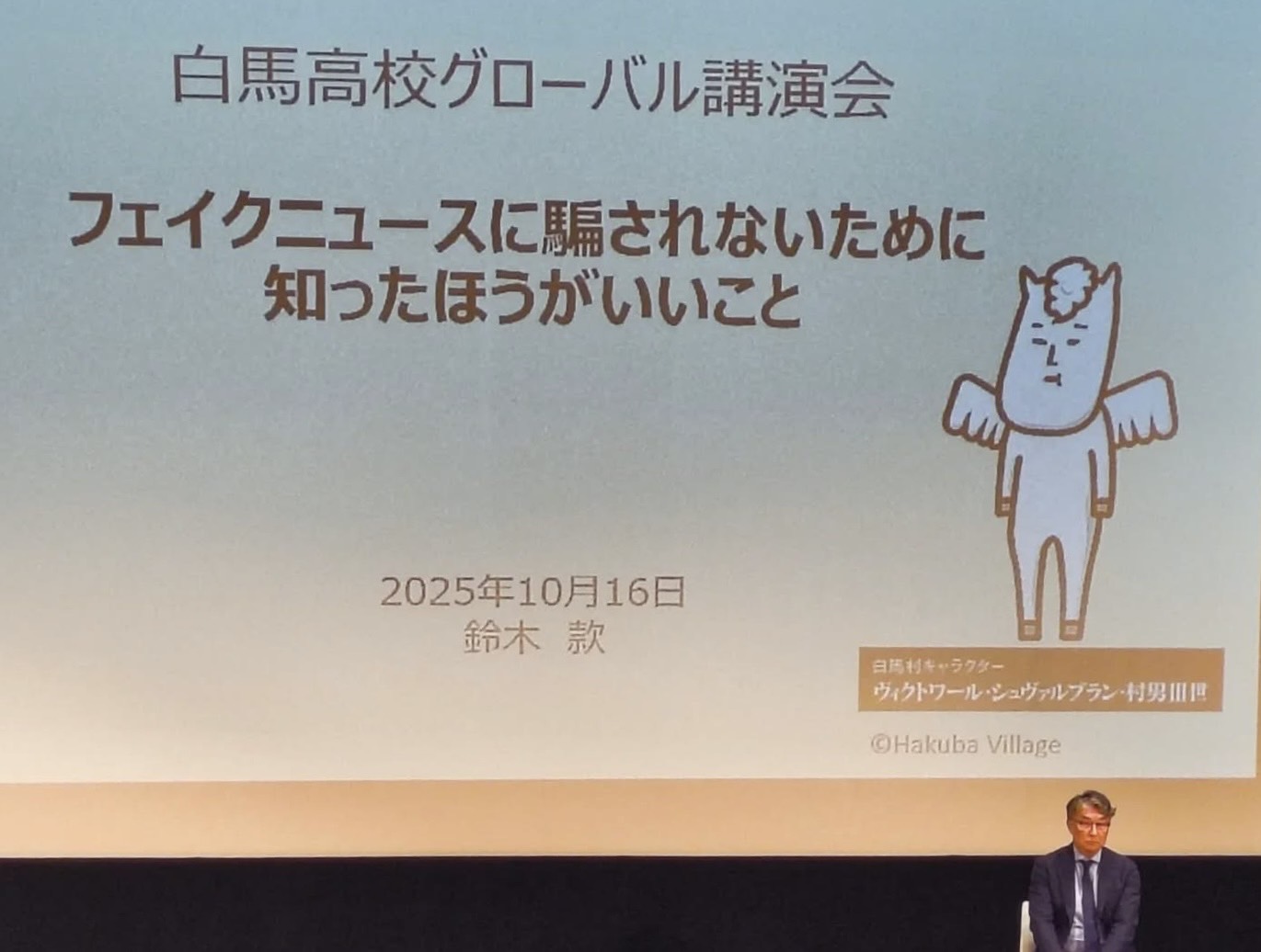 グローバル講演会