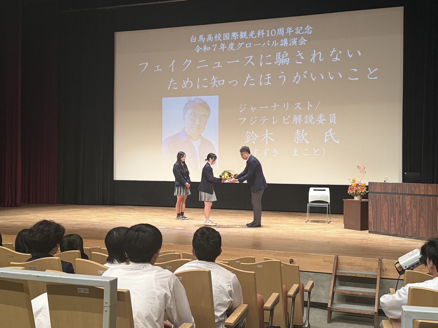 グローバル講演会