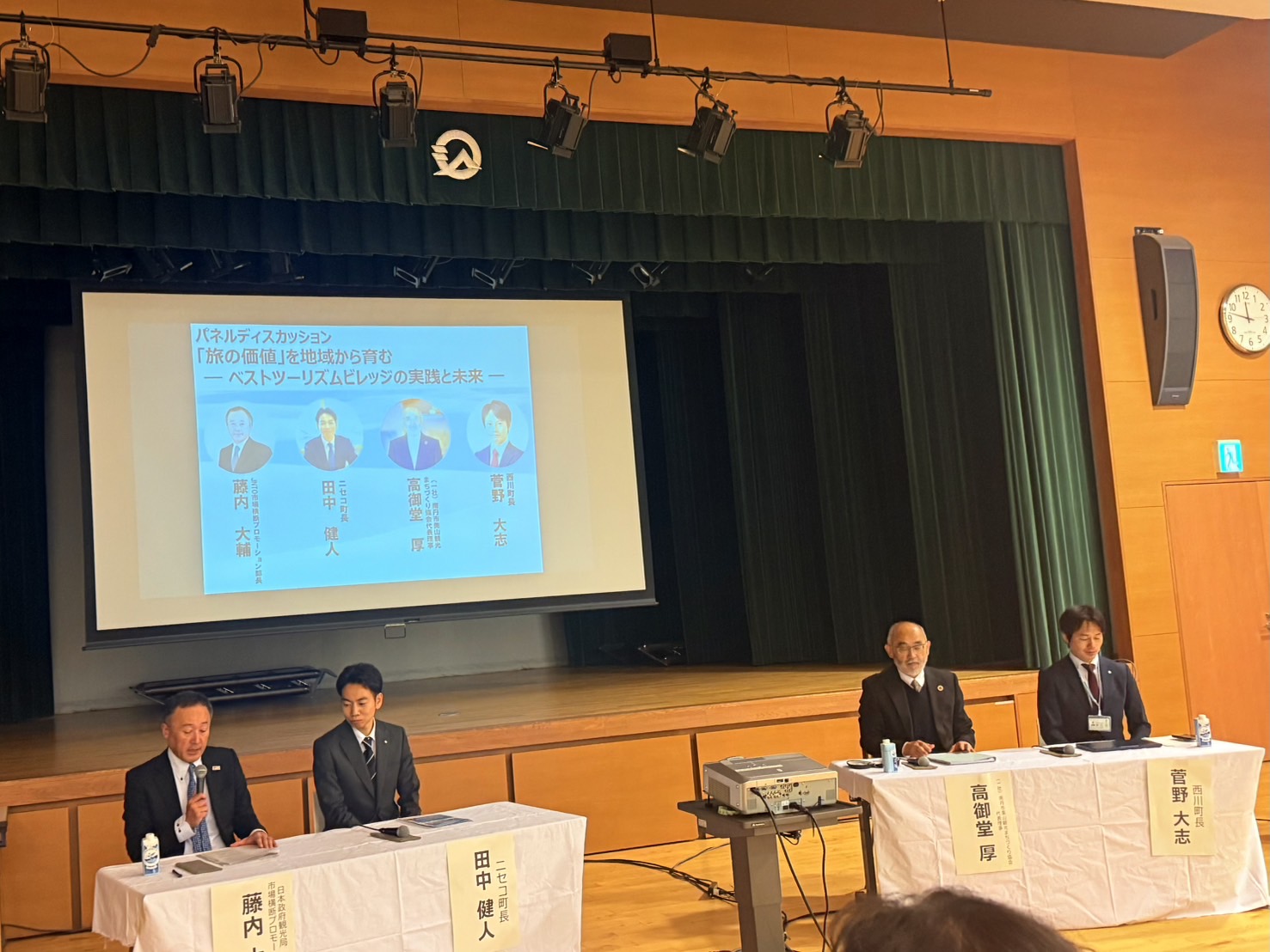 ベスト・ツーリズム・ビレッジ協議会総会