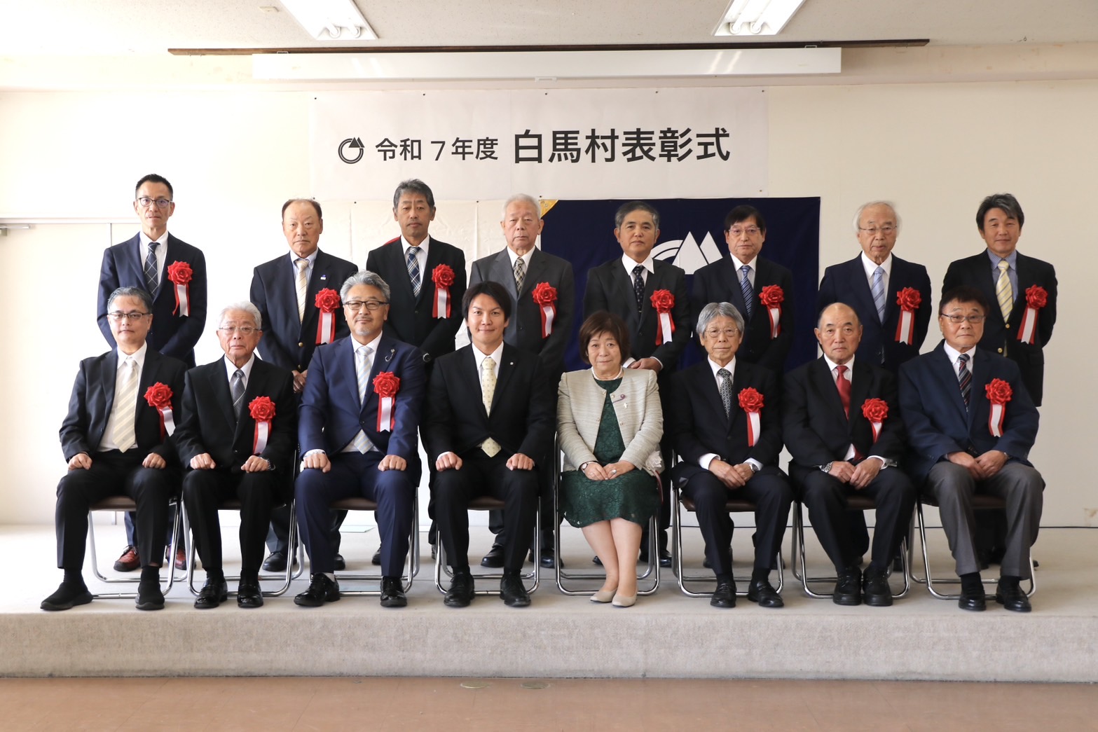 令和7年度白馬村表彰式