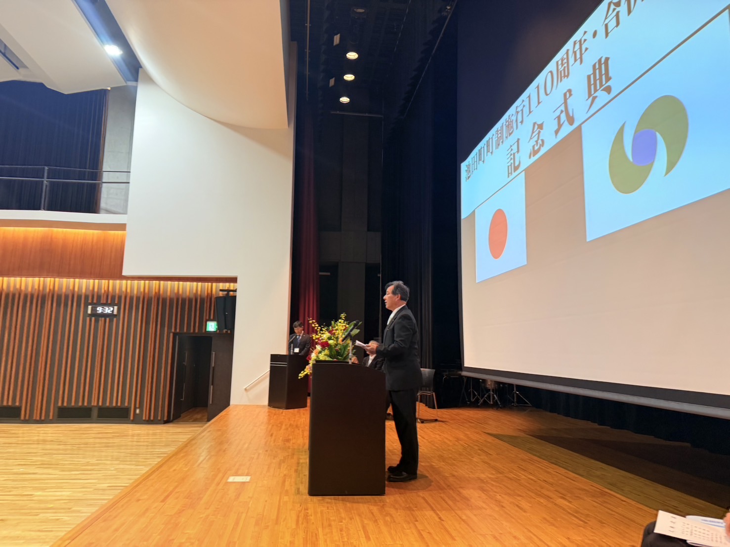 町制施行110周年・合併70周年