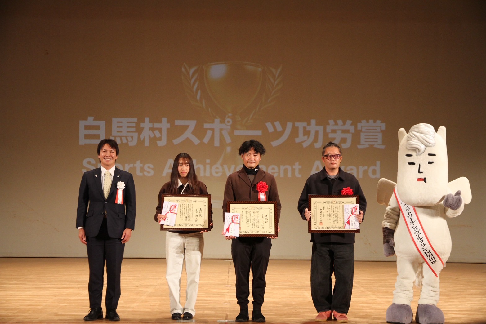 「白馬村スポーツ功労賞」及び「白馬村スキースポーツ育成振興奨励金」の授与式