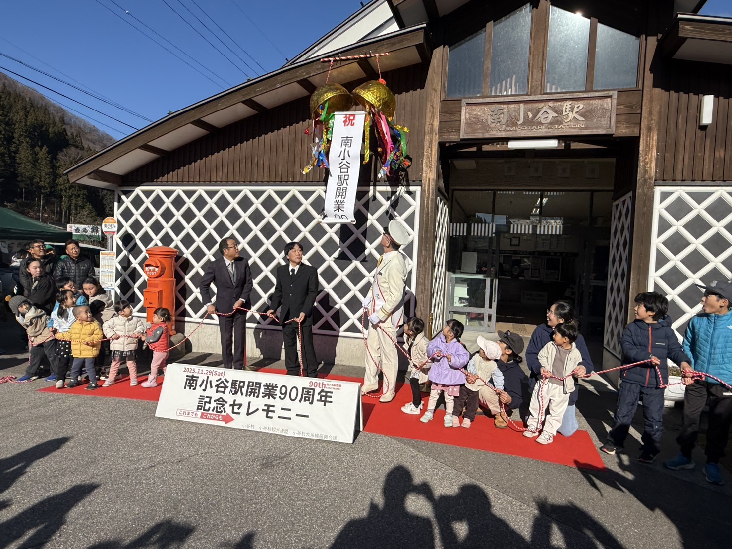 大糸線南小谷駅の開業90周年の記念イベント